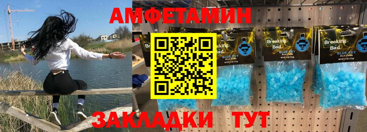 АМФ  Вход с VPN  Нерюнгри  Amphetamine 98% 