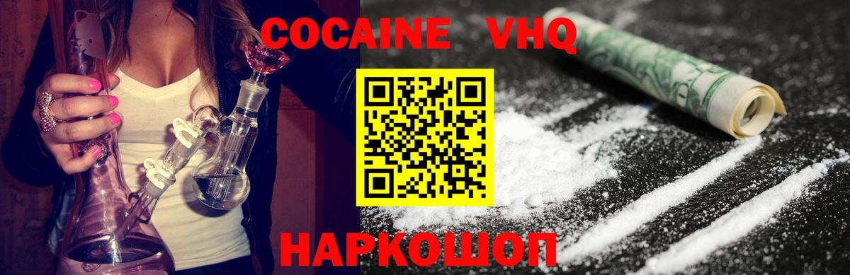 COCAIN Columbia  COCAIN Перу  Вход с VPN  Нерюнгри 