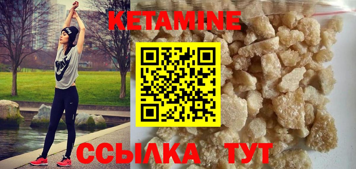 КЕТАМИН ketamine Нерюнгри