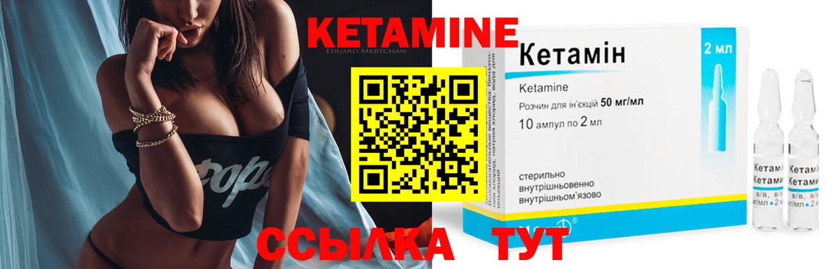 Кетамин VHQ  мега маркетплейс  Нерюнгри  Вход с VPN 