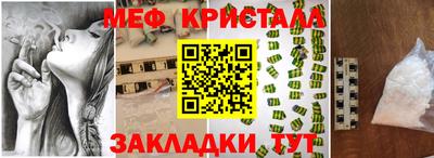 кристаллы Рузаевка