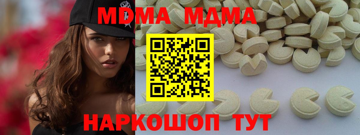 MDMA  MDMA кристаллы  Нерюнгри  Вход с VPN  MDMA Molly 