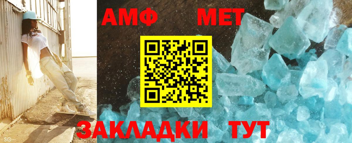 Нерюнгри  МЕТАМФЕТАМИН пудра  Вход с VPN  МЕТАМФЕТАМИН пудра 